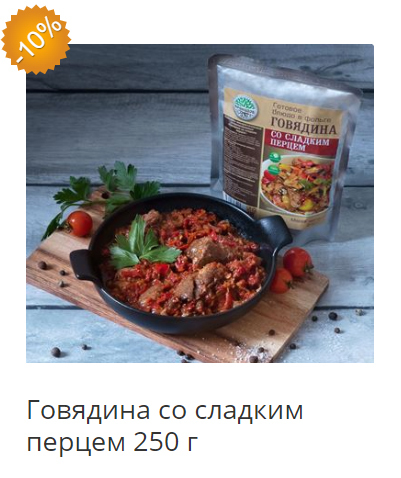 говядина со сладким перцем